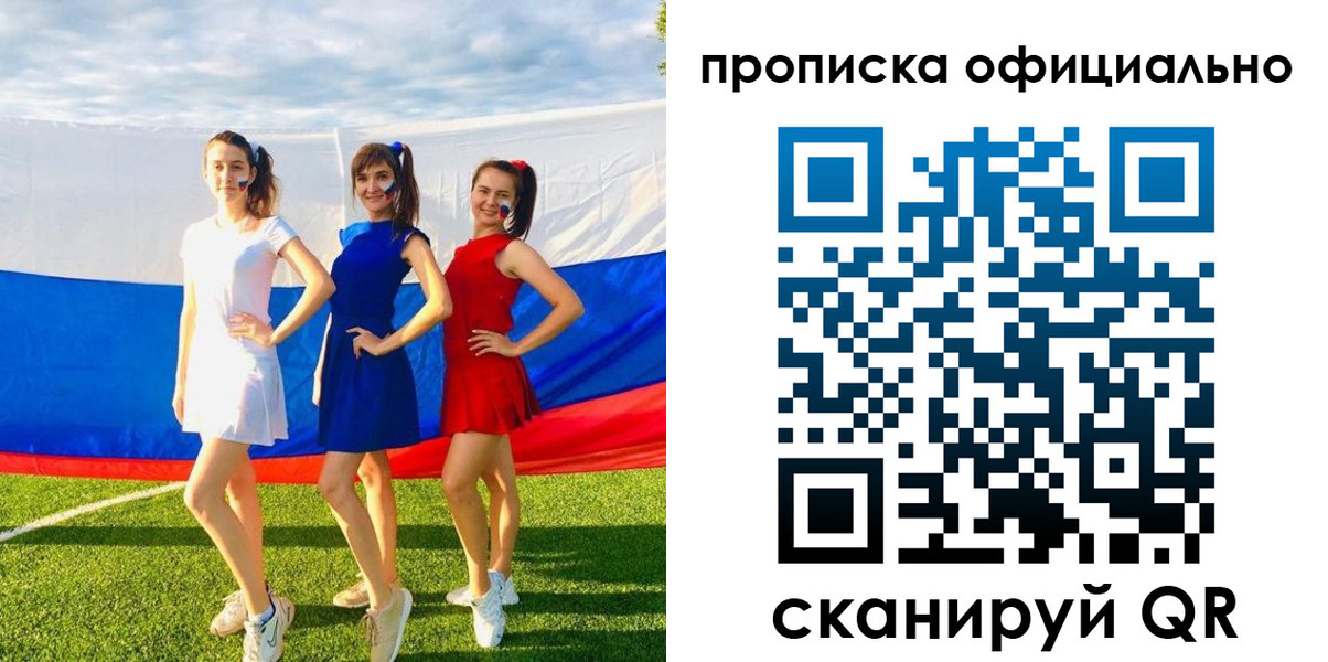 прописка ребенка в Элисте