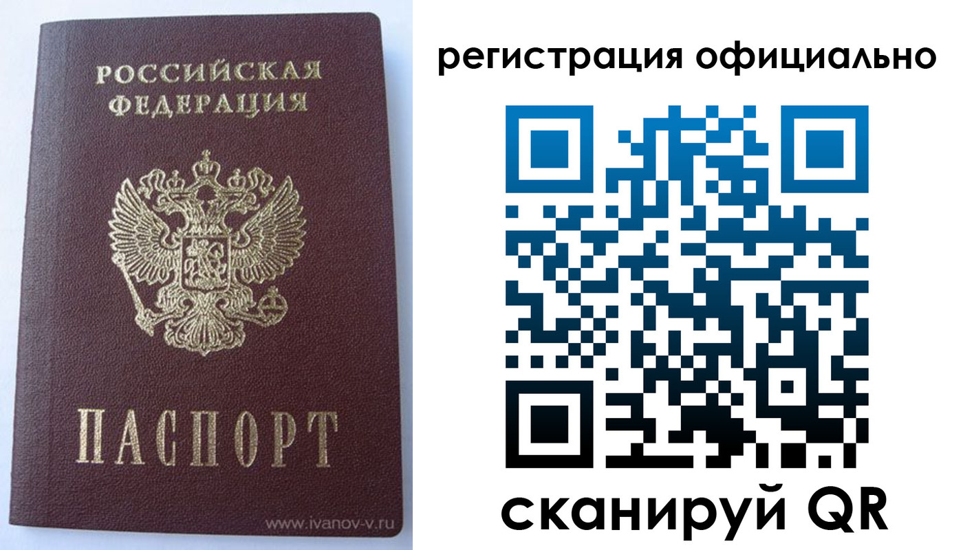 временная регистрация гарантия в Элисте