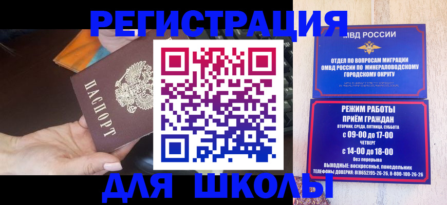 прописка гарантия в Элисте